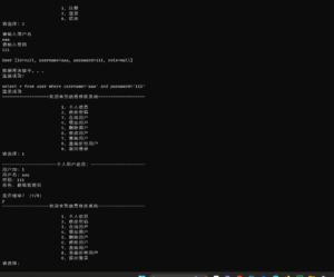 纯Java 写一个信息管理系统